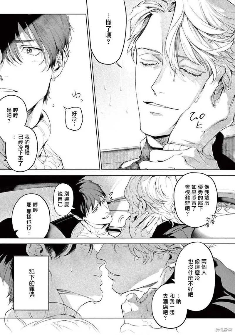 第06话 第11页