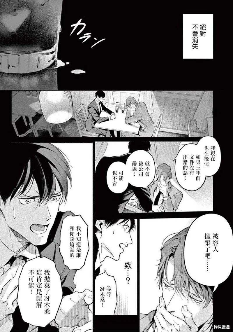 第06话 第12页