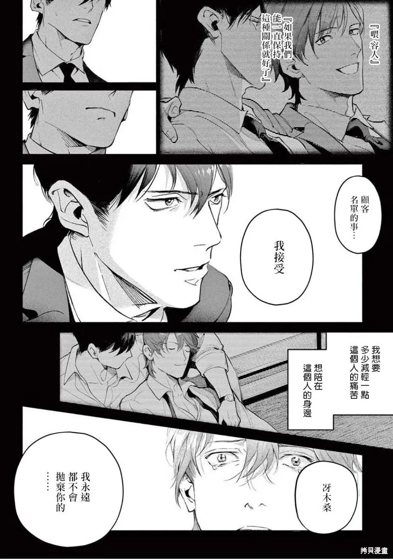 第06话 第14页