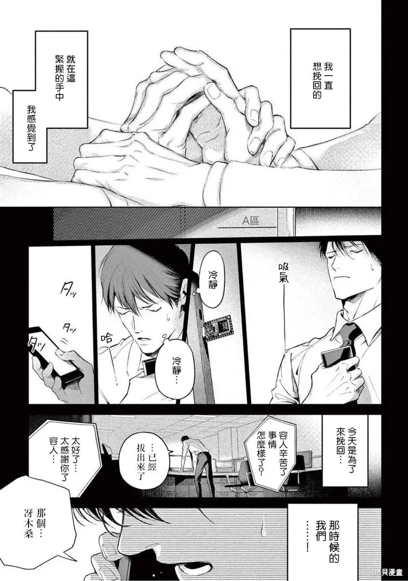 第06话 第15页