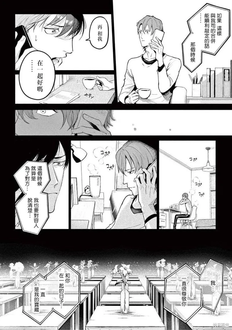 第06话 第16页
