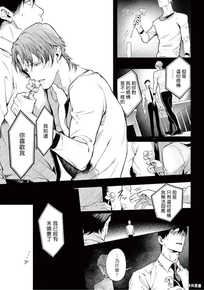 第06话 第17页