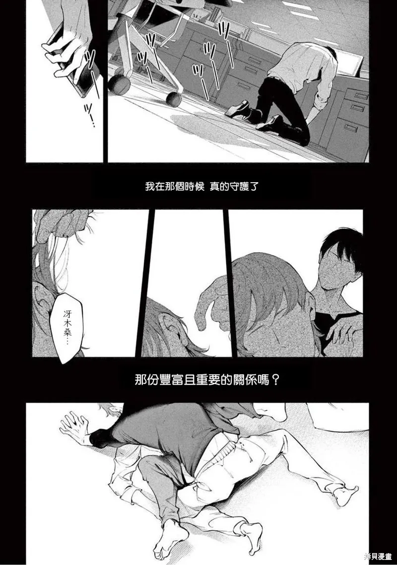 第06话 第18页
