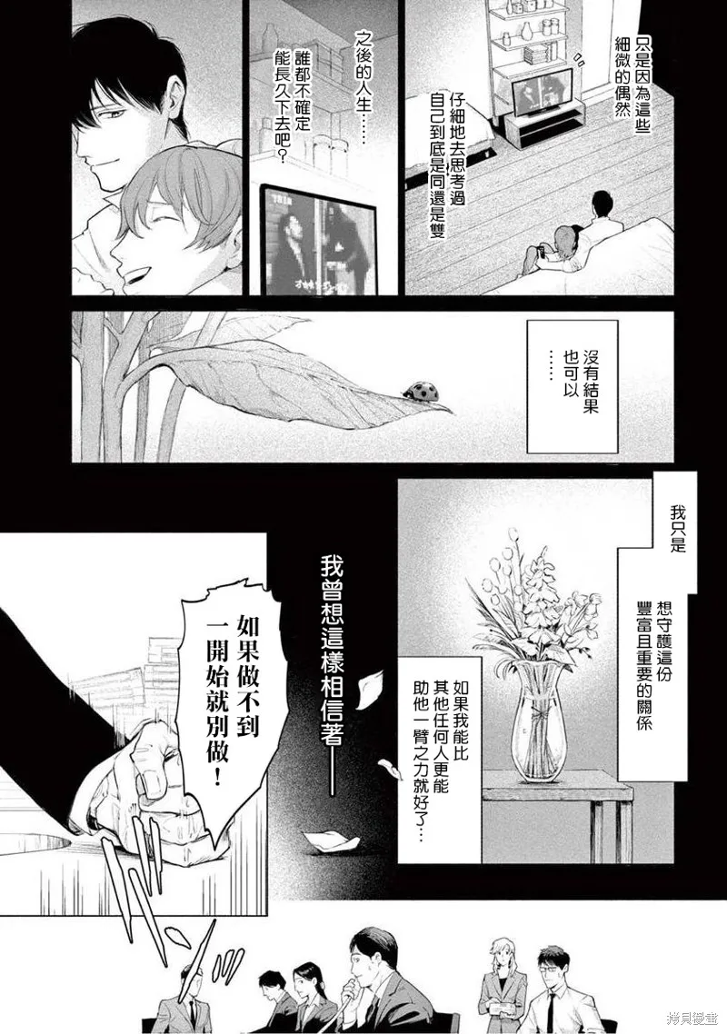 第04话 第6页