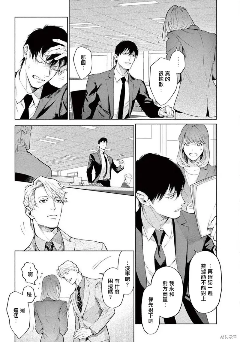 第04话 第7页