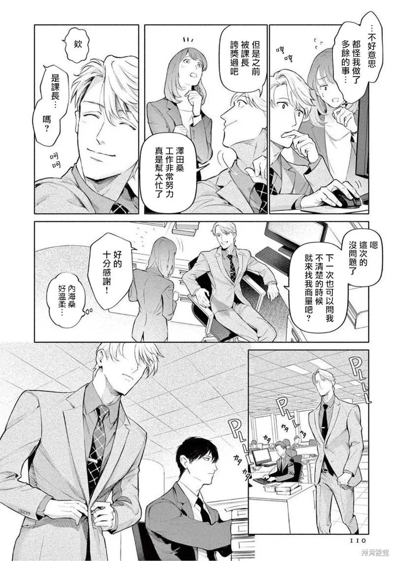 第04话 第8页