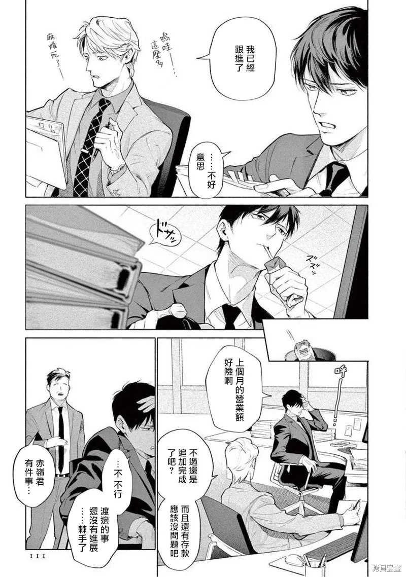 第04话 第9页