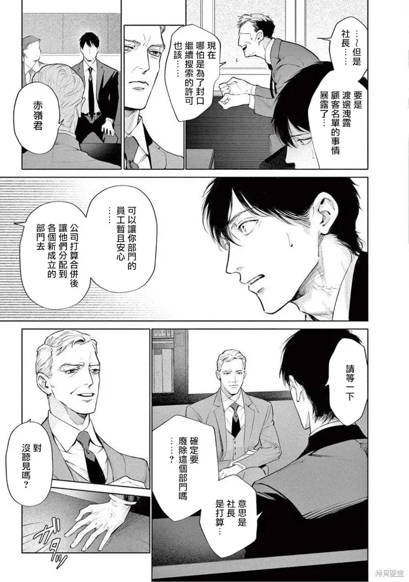 第04话 第13页