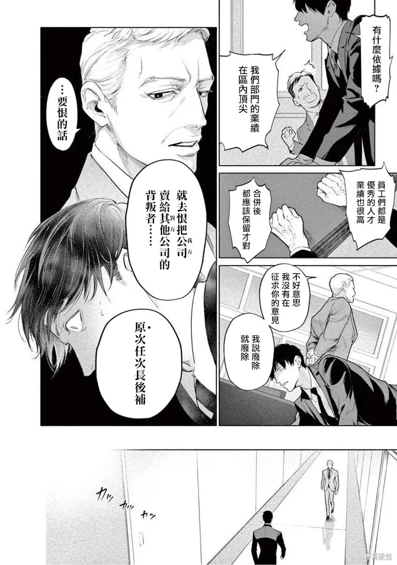 第04话 第14页