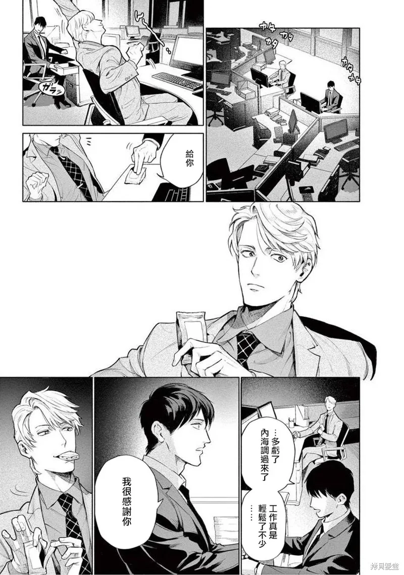 第04话 第21页