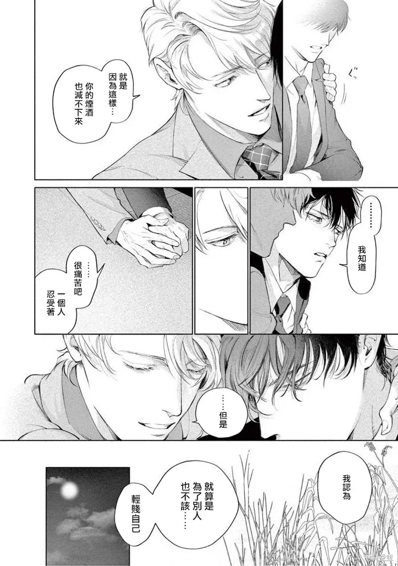 第04话 第28页