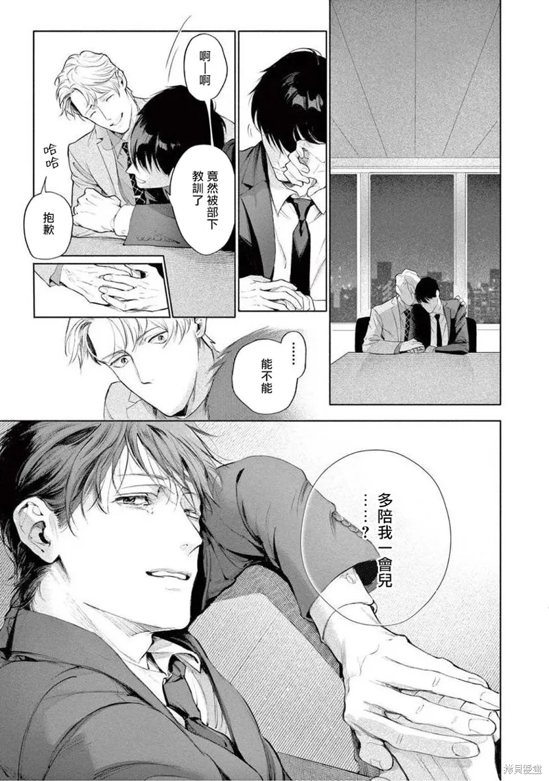 第04话 第29页