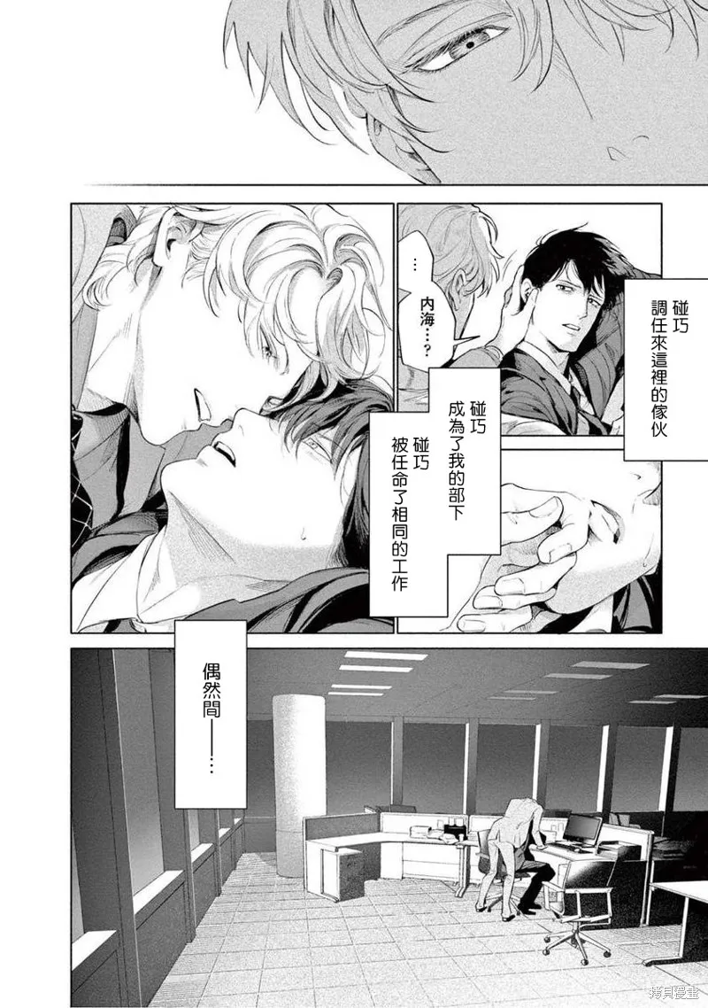 第04话 第30页