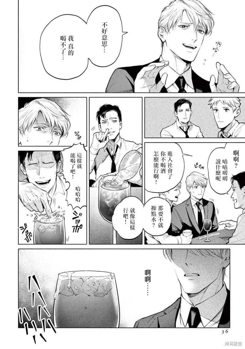 第02话 第2页