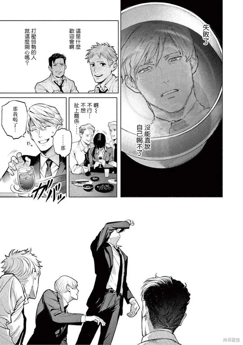 第02话 第3页