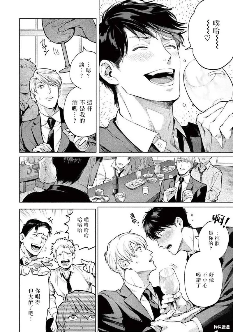 第02话 第4页