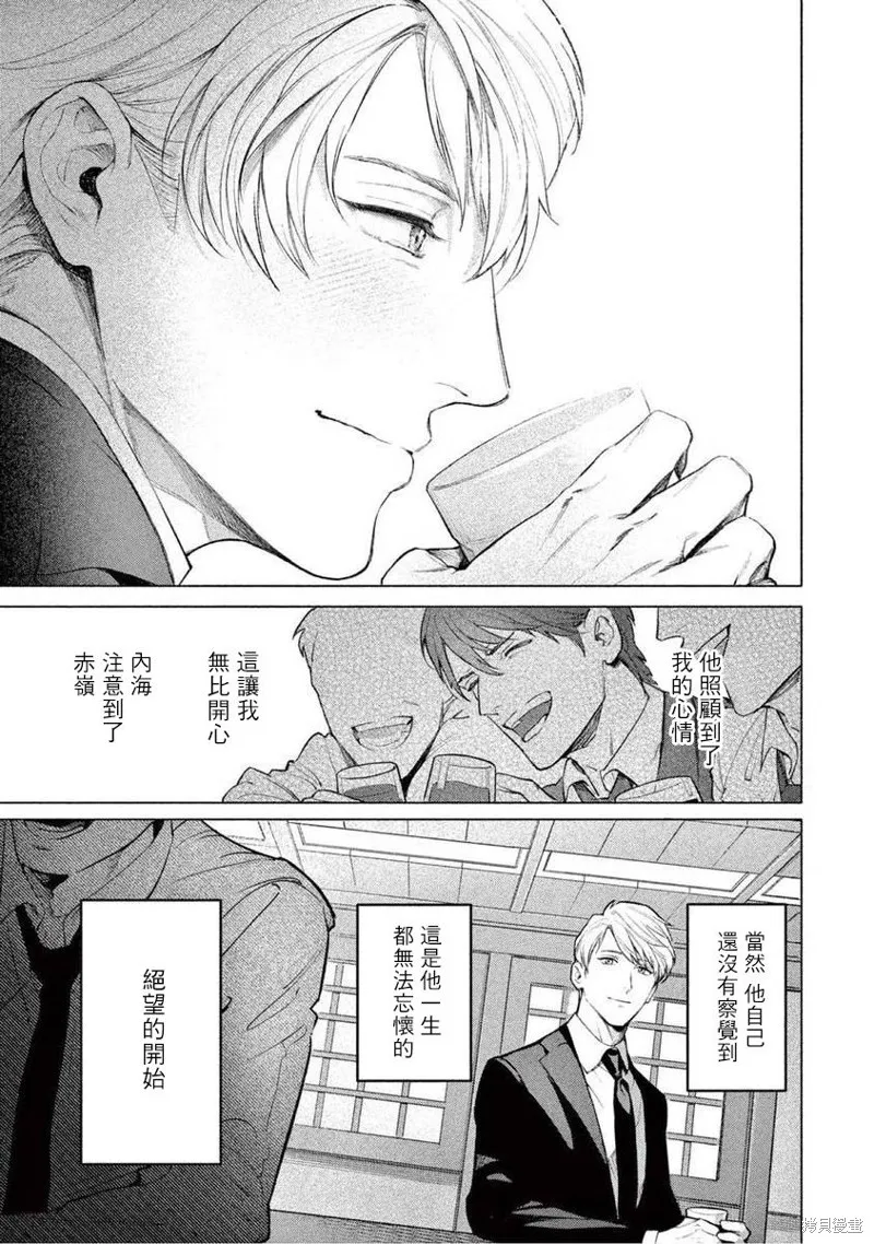 第02话 第7页