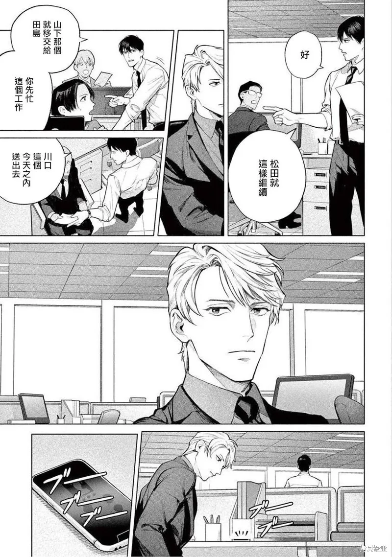 第02话 第9页