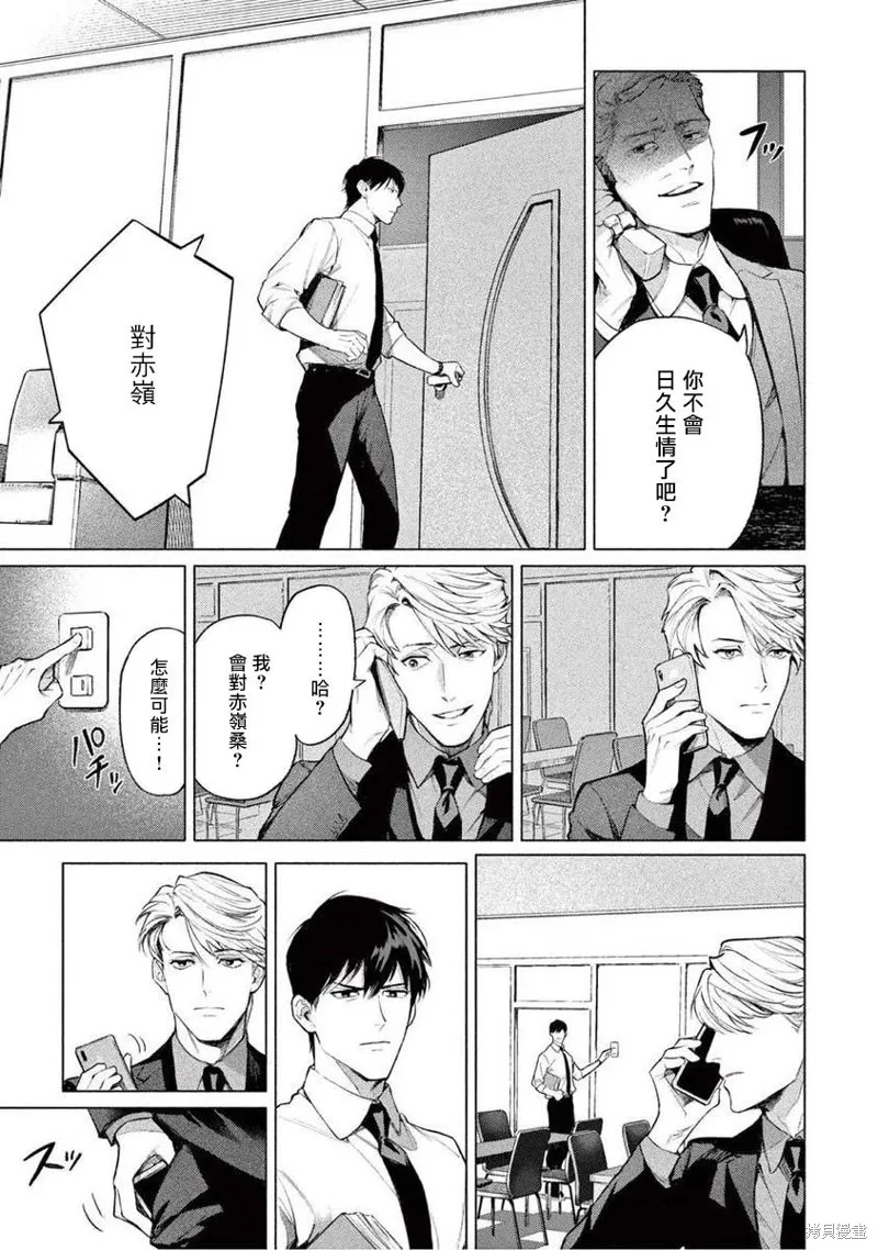 第02话 第11页