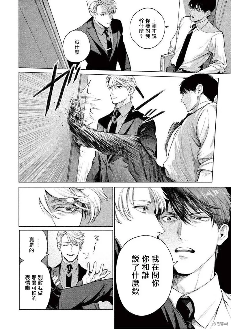 第02话 第12页