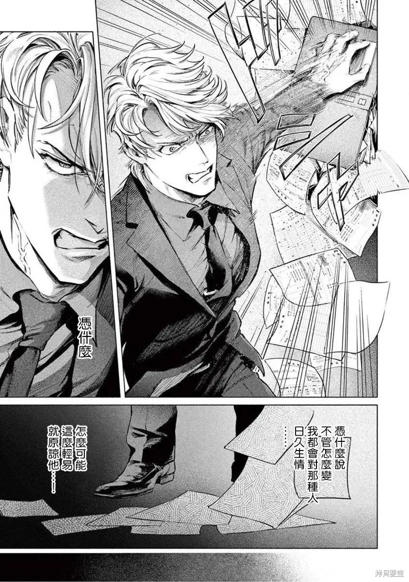 第02话 第15页