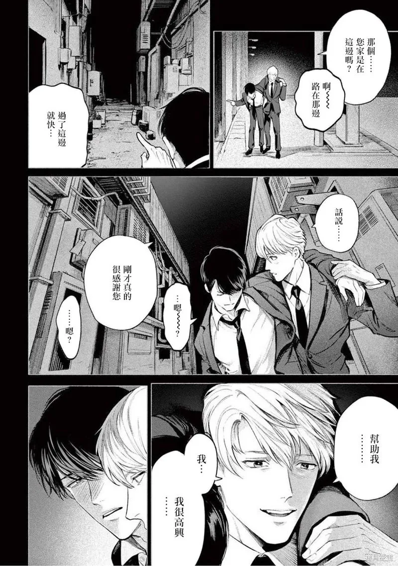 第02话 第16页
