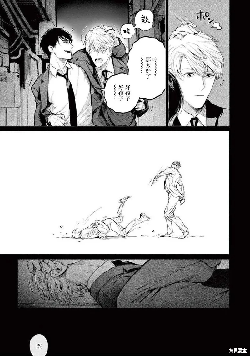 第02话 第17页