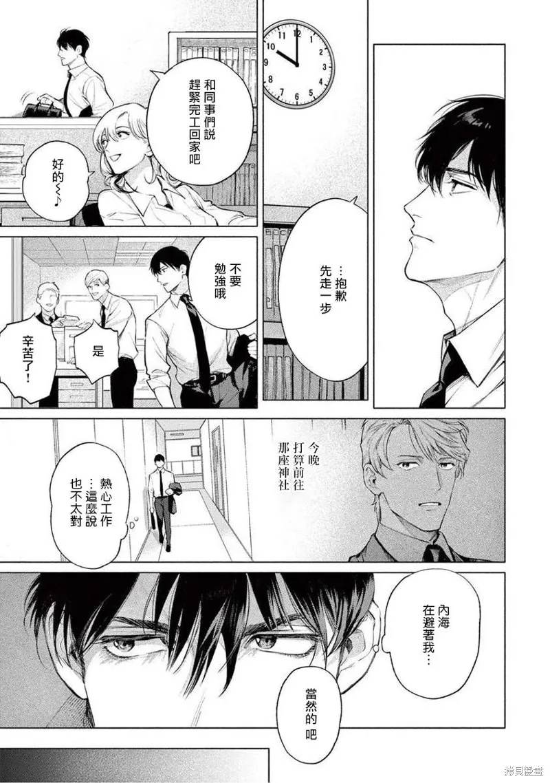 第02话 第19页