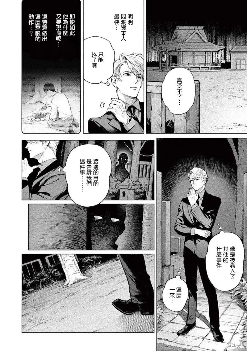 第02话 第20页