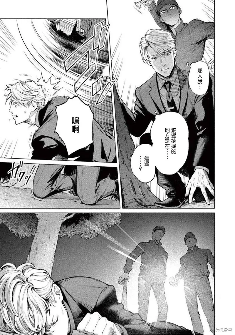 第02话 第21页