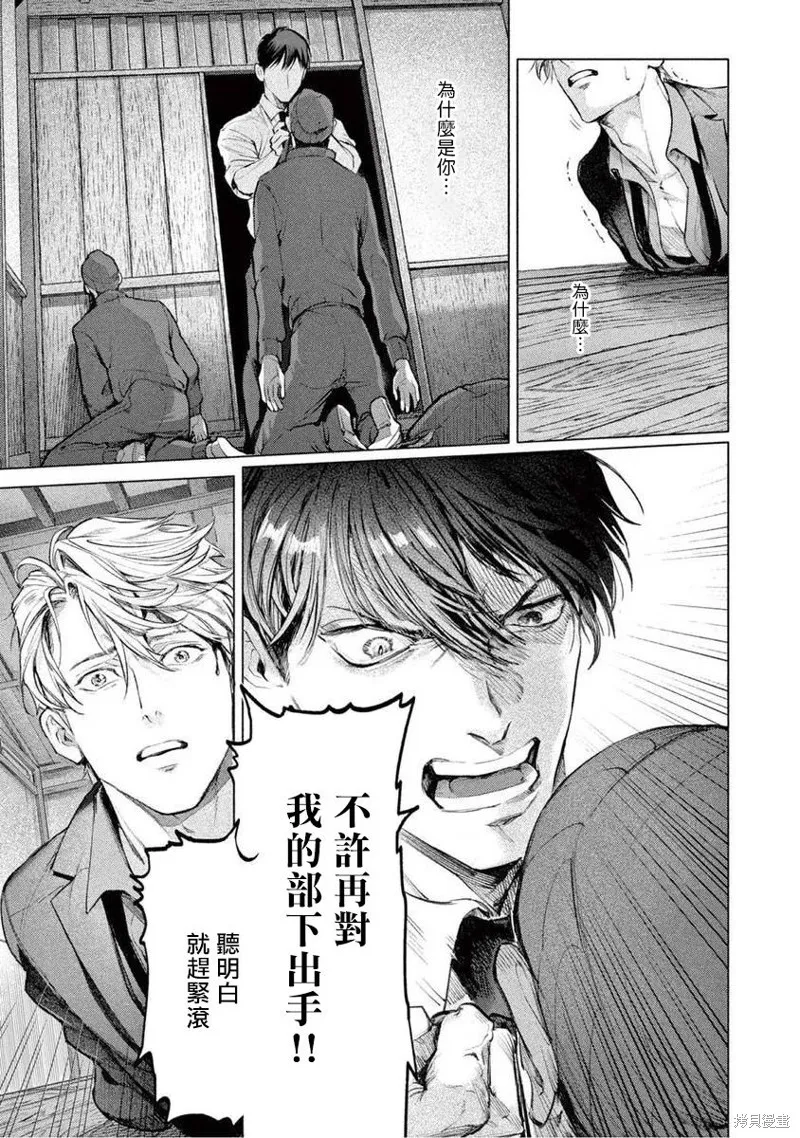 第02话 第29页