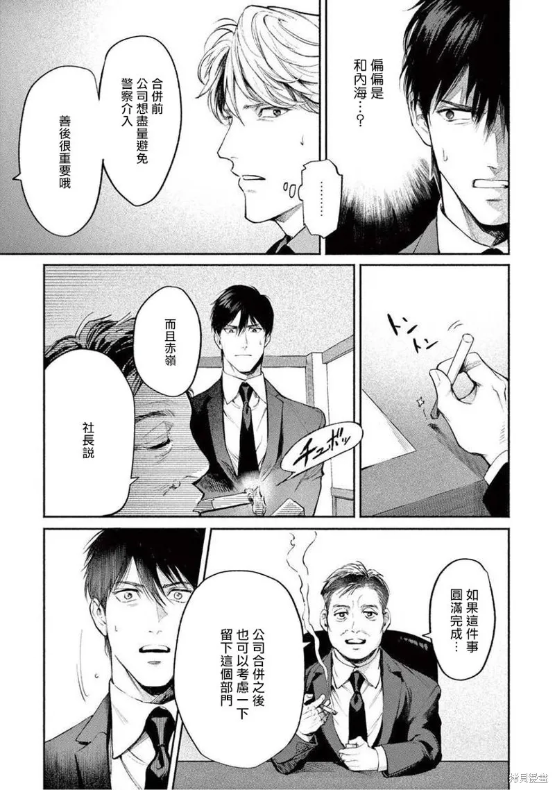 第01话 第33页