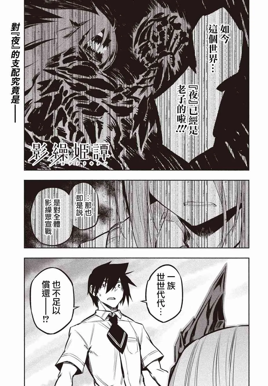 24话 第1页