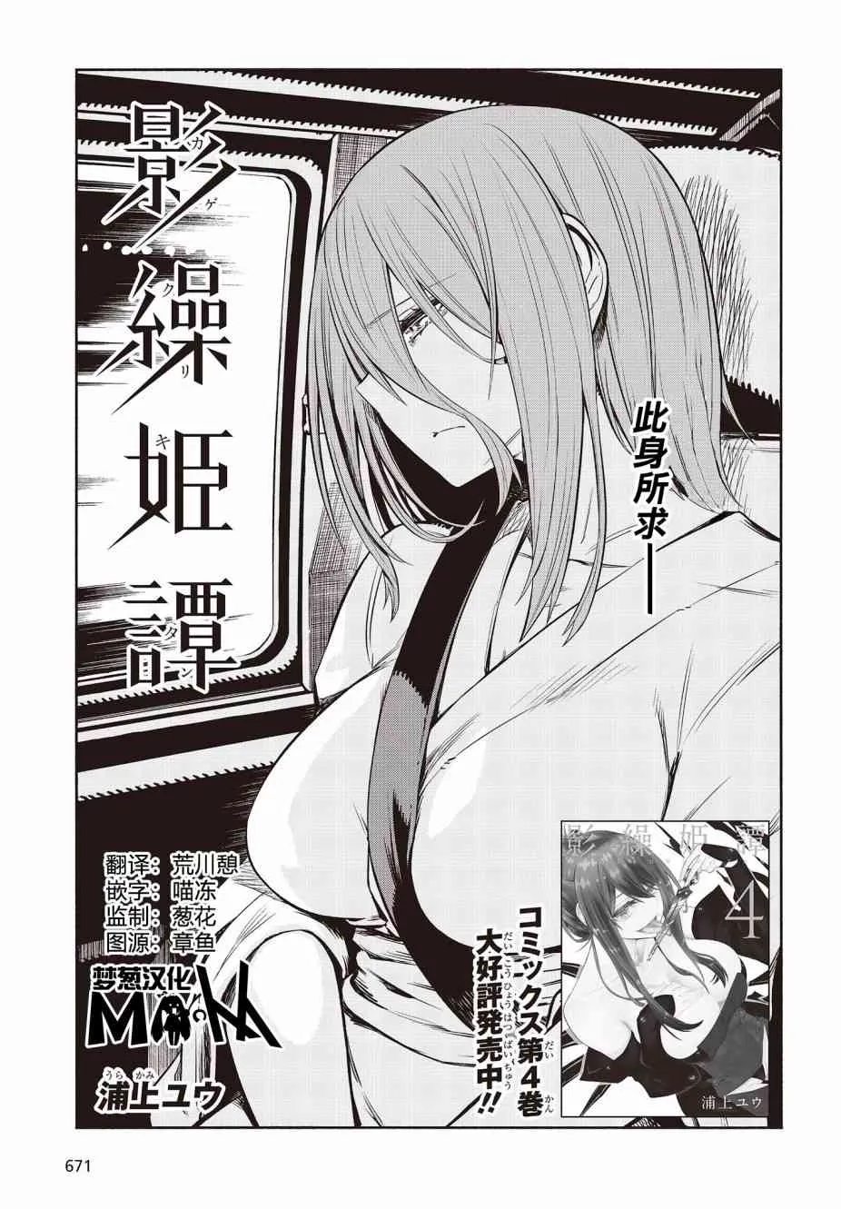 24话 第5页