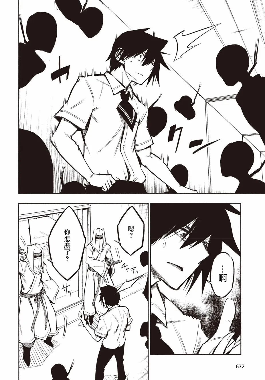 24话 第6页