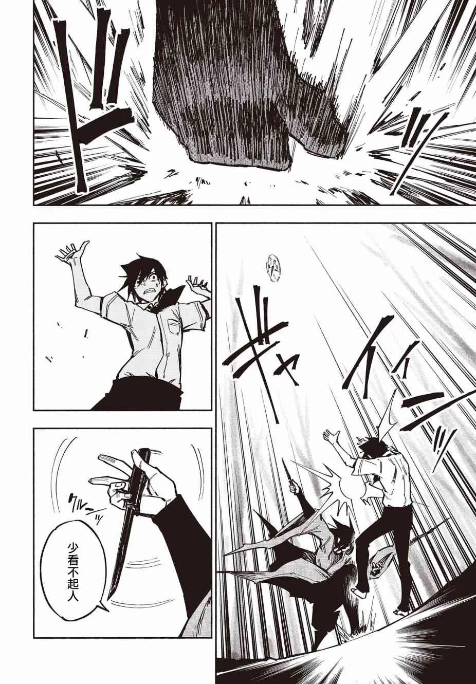 24话 第14页