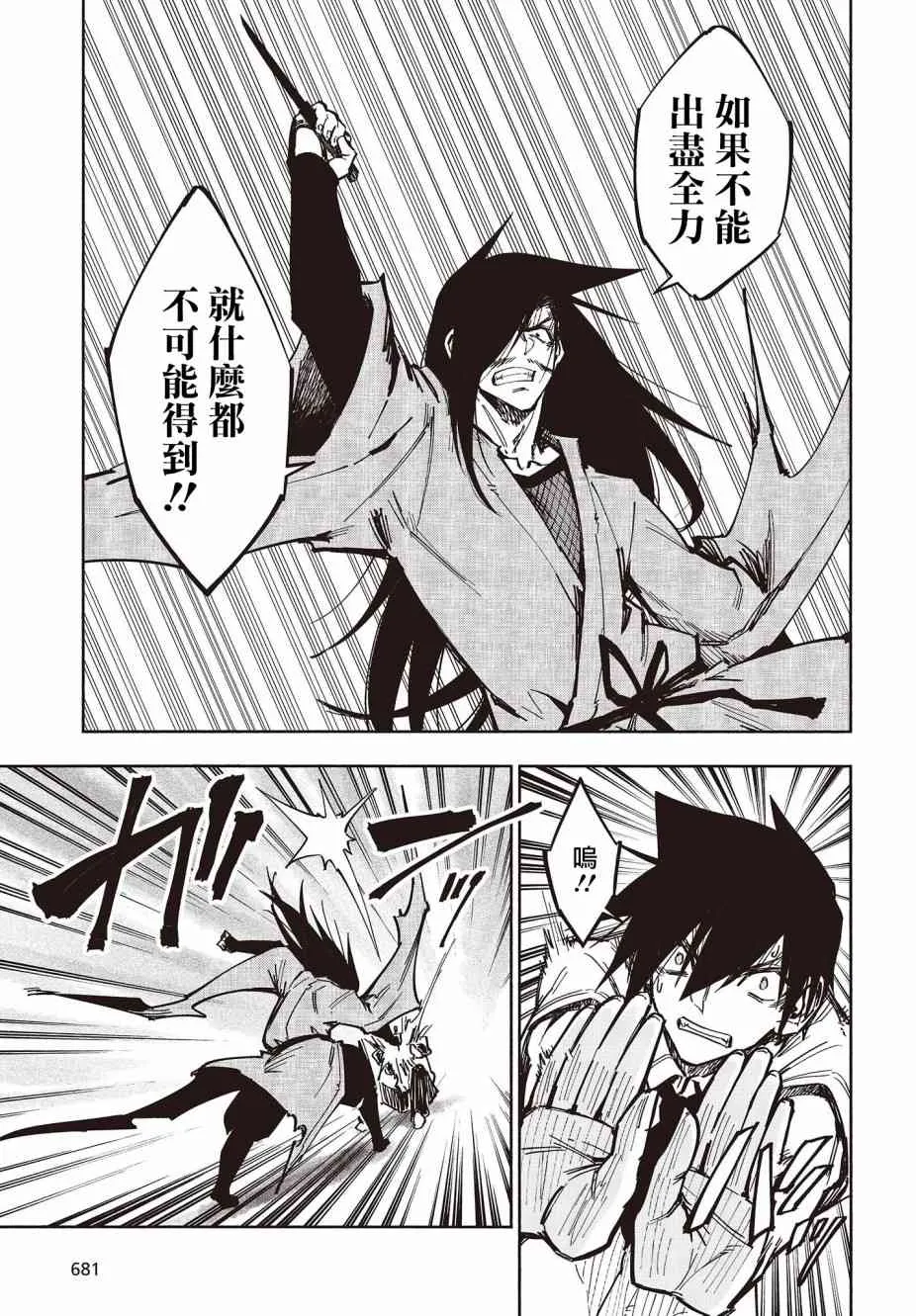 24话 第15页