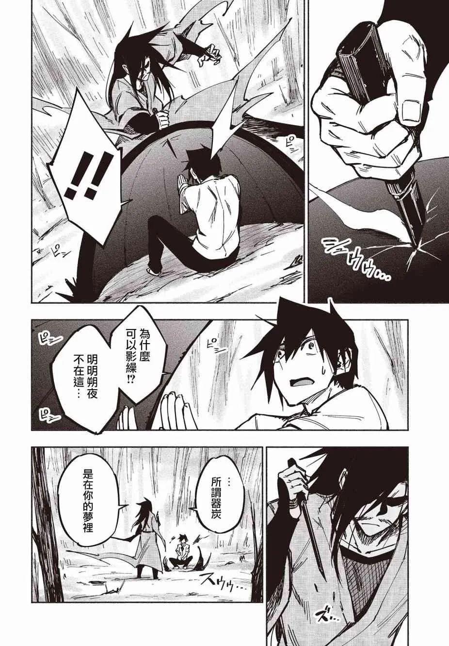 24话 第16页