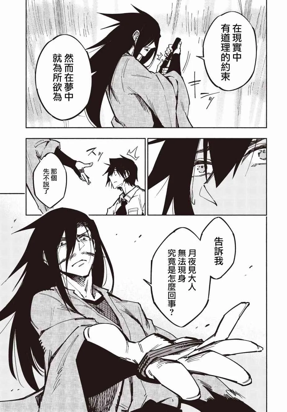 24话 第17页