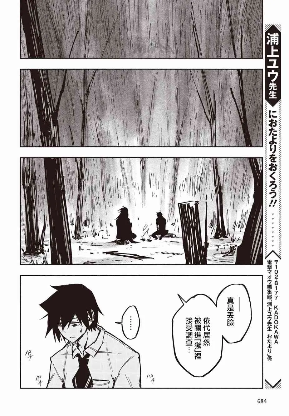 24话 第18页