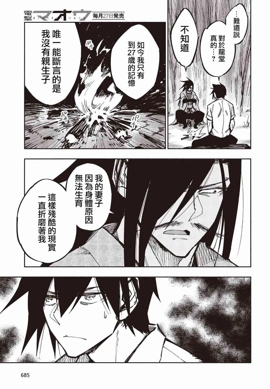 24话 第19页