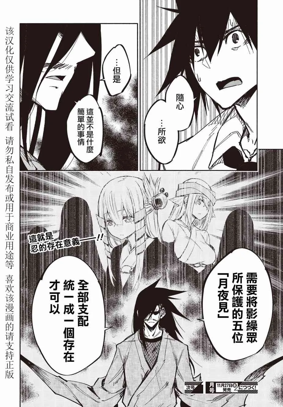 24话 第24页