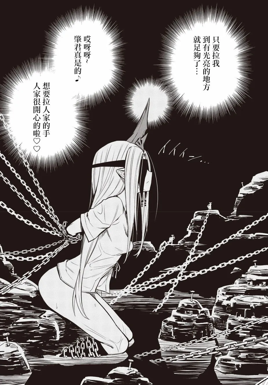 23话 第5页