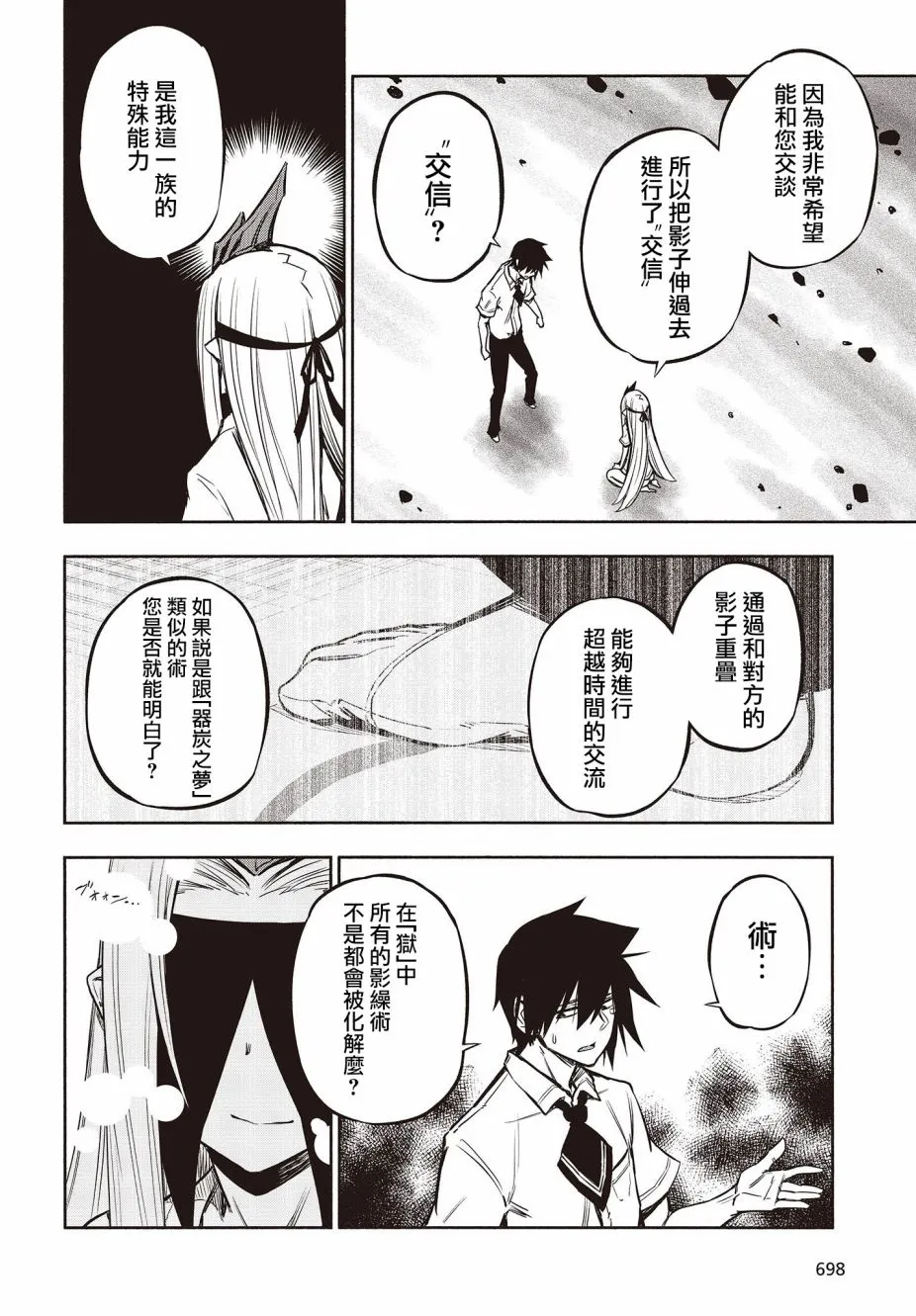 23话 第12页