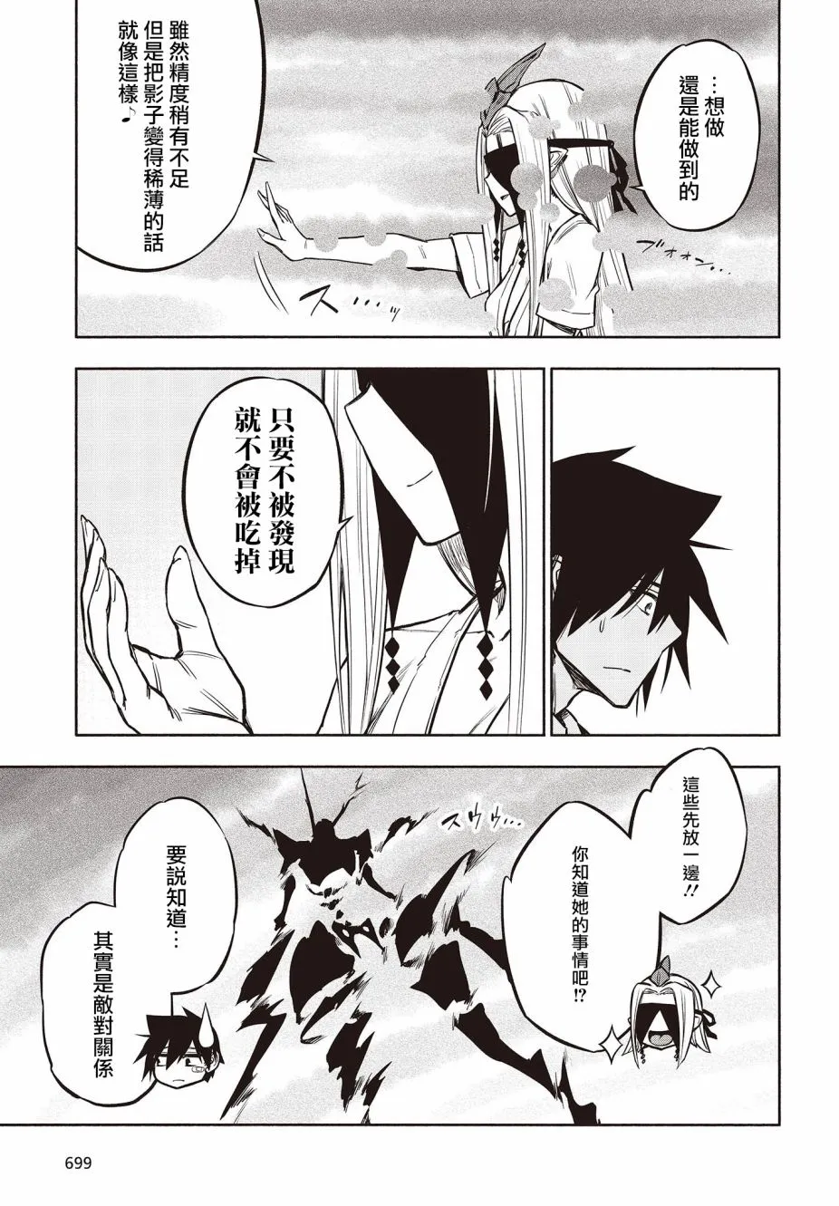 23话 第13页