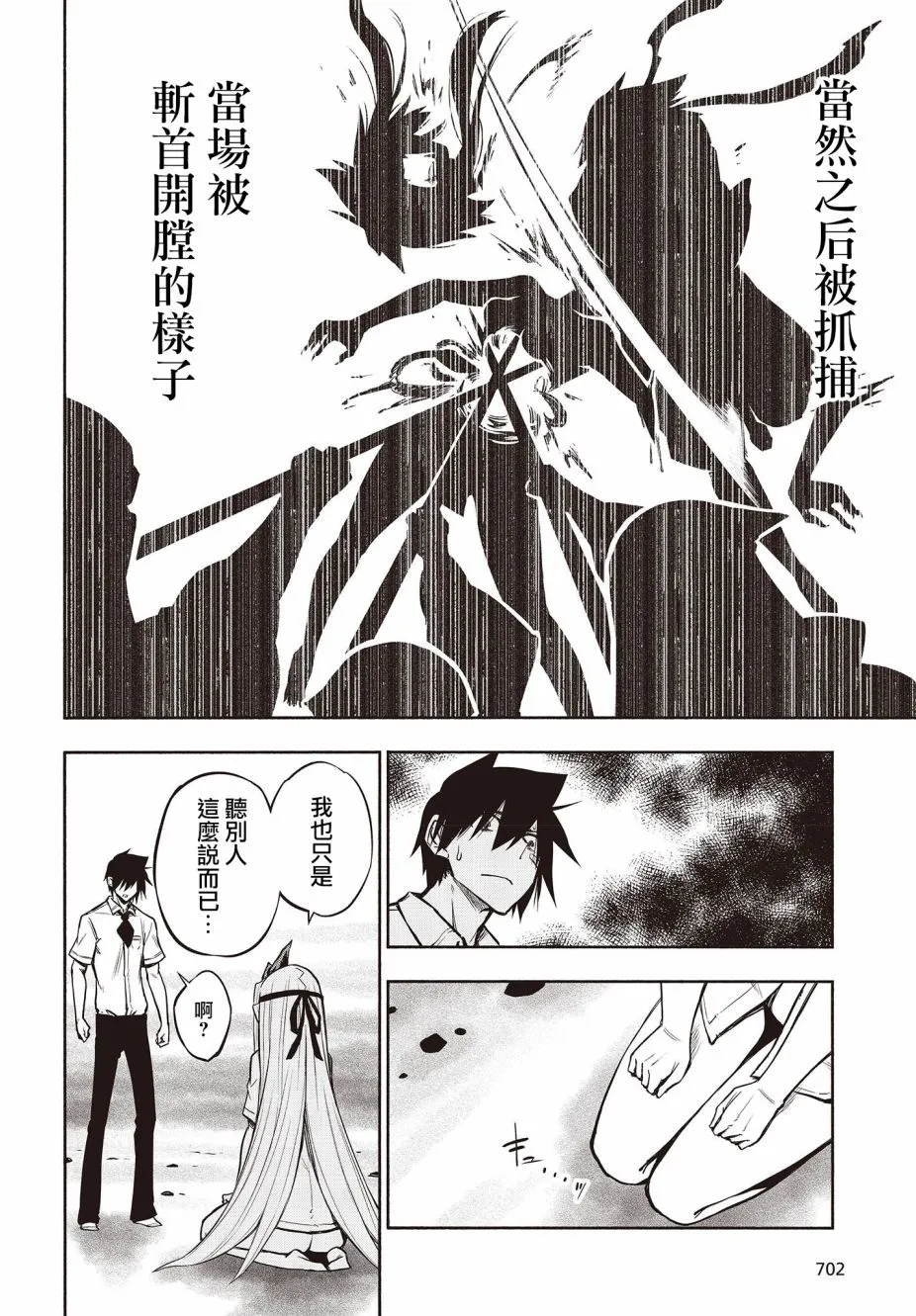 23话 第16页