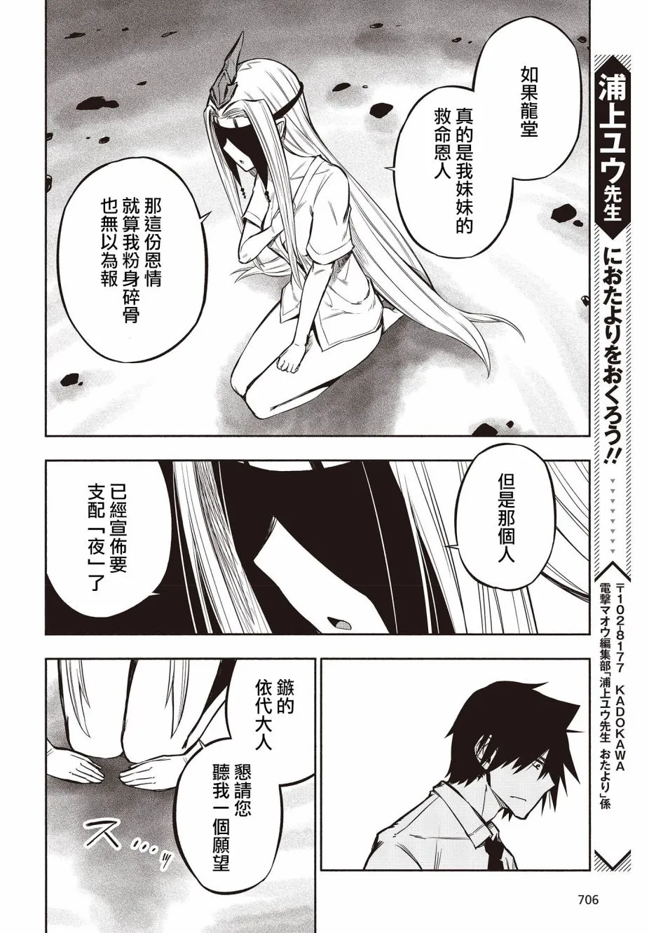 23话 第20页