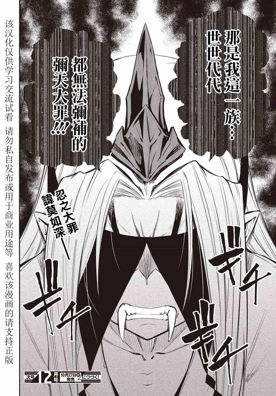 23话 第22页