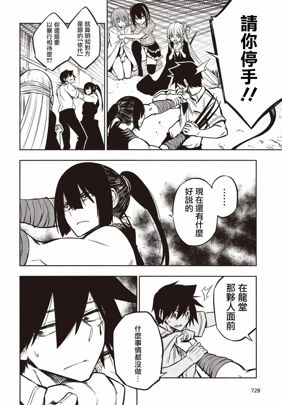 22话 第2页