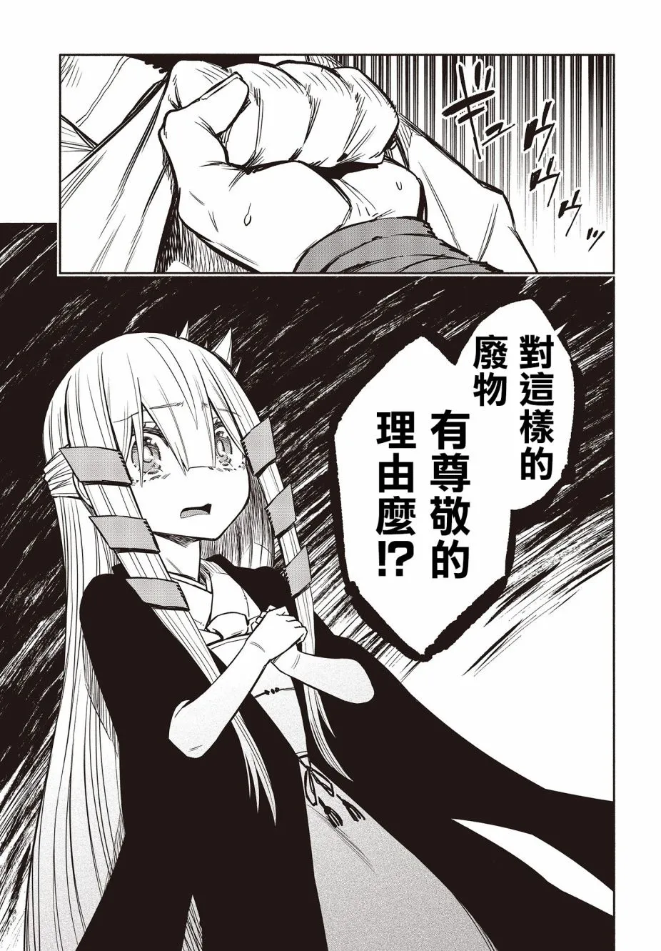22话 第3页